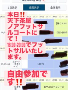 🔥⚡️本日開催⚡️🔥 【UMIYA ROCK CLUB フッ […]