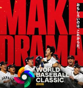 WBC！ 日韓戦ハラハラドキドキでしたね！ 明日はオーストラ […]