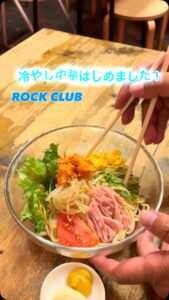 🔥 SUMMER SPECIAL 🔥 冷やし中華、はじめまし […]