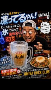 🔥 UMIYA ROCK CLUB HAPPY HOUR 🔥 […]