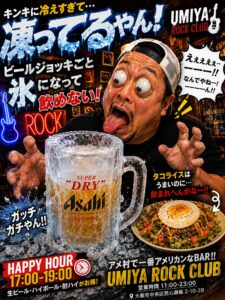 🔥 UMIYA ROCK CLUB HAPPY HOUR 🔥 […]